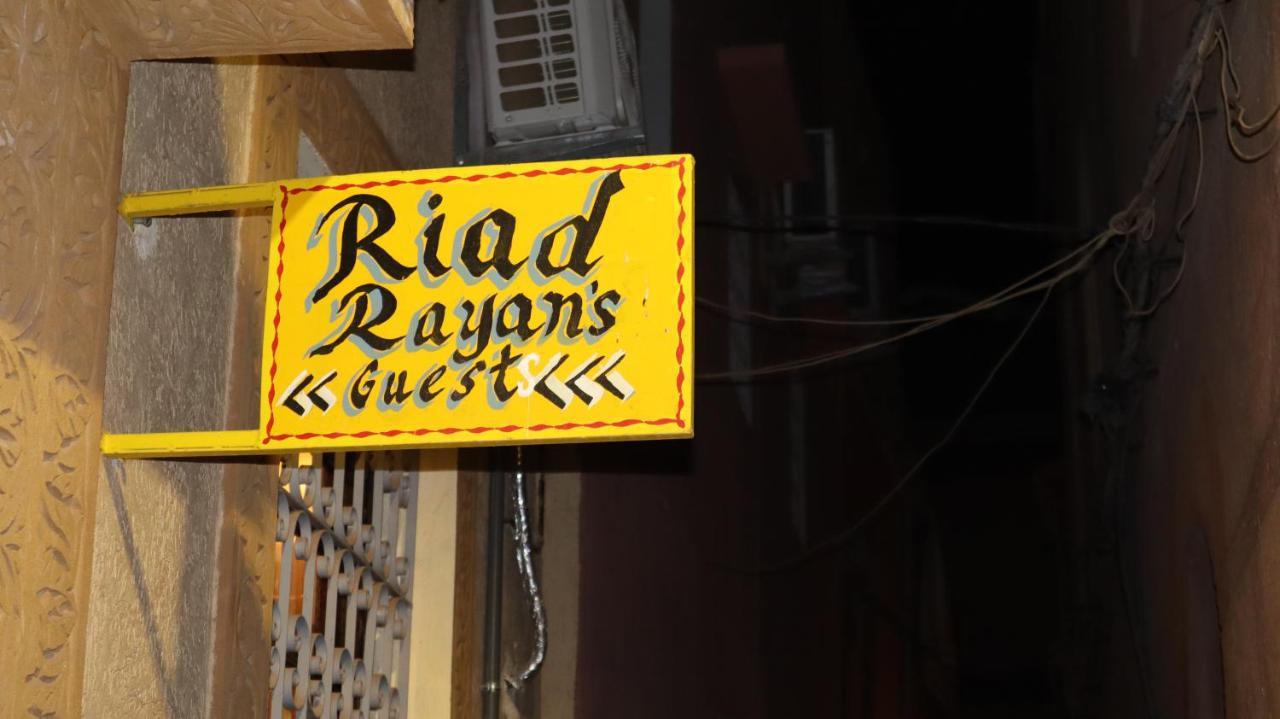 مراكش Riad Rayan'S Guests المظهر الخارجي الصورة